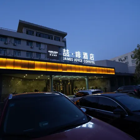 Urumqi Tianshan District Government Store James Joyce Coffetel