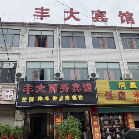 Fengda Business Hotel