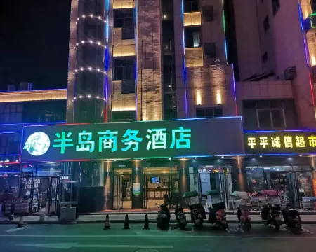 Xinyu Peninsula Business Hotel Hotels in Xinyu