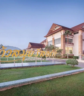 รูปภาพของแก้วสมุย รีสอร์ท