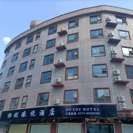 Boyu Zhenyue Hotel (Long'an Sanzhong Branch)
