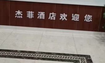 Tianmen Jeffery Hotel