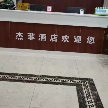 Tianmen Jeffery Hotel Отели в г. Тьяньмэнь