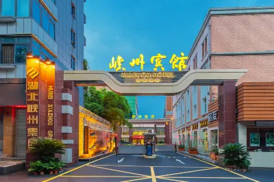 Xiazhou Hotel Các khách sạn ở Nghi Xương