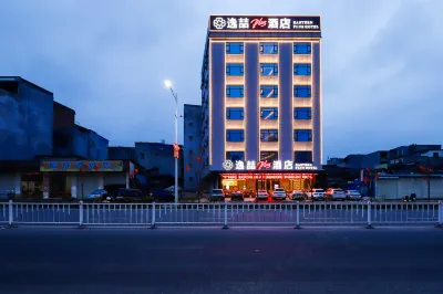 Yizhe  Plus Hotel (Guigang Qintang Branch)