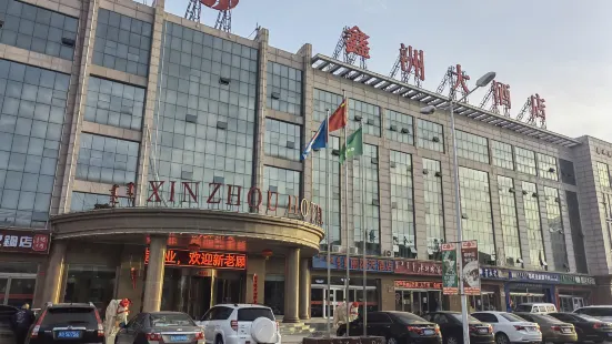 XINZHOU HOTEL