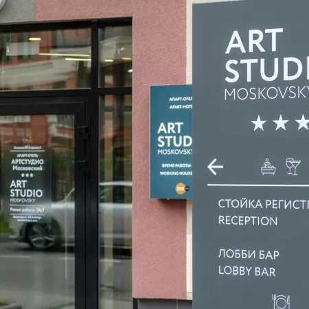 Апарт-отель Artstudio Moskovsky