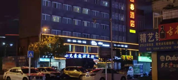 โรงแรมซูเปอร์ 8 (ถนนการค้าตรอกม้าฟาง ซูเฉิง) โรงแรมในซูเฉิง
