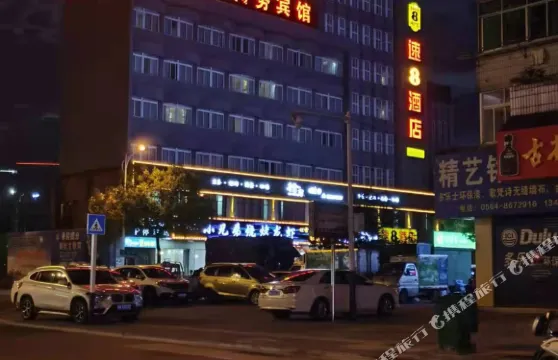 速8酒店（舒城春秋南路慈母宮店）