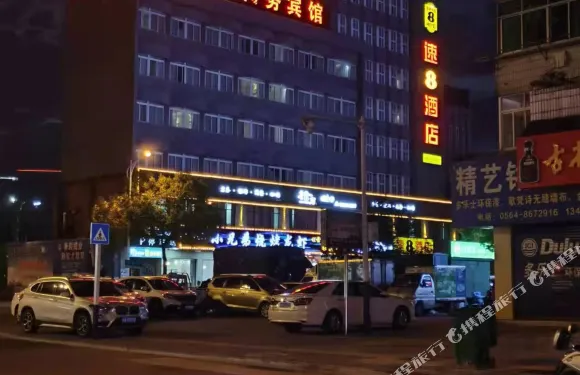 速8酒店（舒城春秋南路慈母宮店）