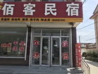 Xingtai Yike Hotel