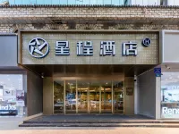 Starway Hotel (Yinchuan Drum Tower Pedestrian Street Dongfanghong Square) Hotels near Nanmen Tower