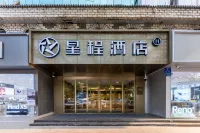 โรงแรม Starway (ถนนคนเดินหอคอยกลอง อิ๋นชวน จัตุรัสตงฟางหง) โรงแรมใน