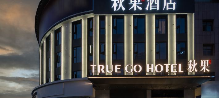 TRUE GO HOTEL Hotel a Jingmen