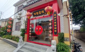 HONG FU INN