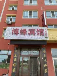 Yake Shiboyuan Hotel - Inns