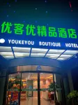 Youkeyou Boutique Hotel (Kunshan Chengbei Middle School Beimen Road) - Ramah Hewan Peliharaan