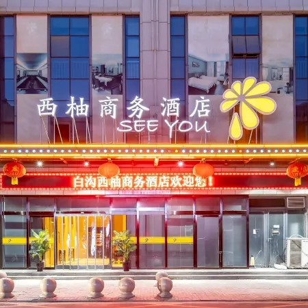 See You Business Hotel
