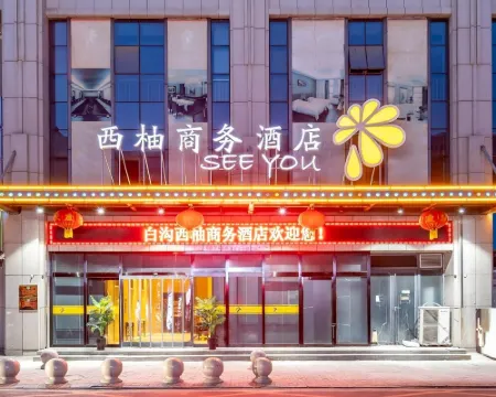 See You Business Hotel Hotels in Gaobeidian