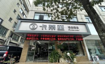 Katiya Boutique Hotel (Renmin Road)