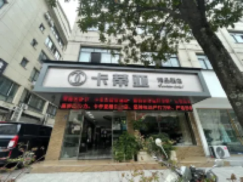 Katiya Boutique Hotel (Renmin Road)