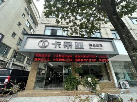 Katiya Boutique Hotel (Renmin Road) Отели рядом с достопримечательностью «Huzhen Station»