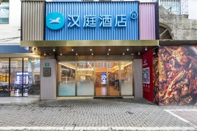 HanTing Hotel (Shanghai Jing'an Temple Wuding Road Subway Station) Hotels in Shanghai