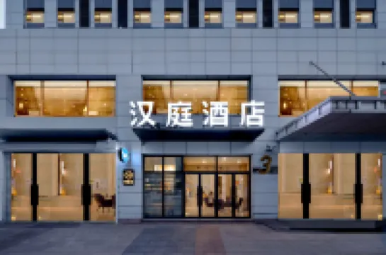 HanTing โฮเทล ฮาร์บิน เวสต์ เรลเวย์สเตชั่น ว่านต้าพลาซา โรงแรมในฮาร์บิน