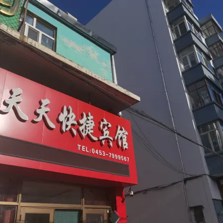 Ning'an Tiantian Express Hotel