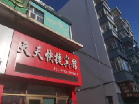 Ning'an Tiantian Express Hotel - 2-نجوم