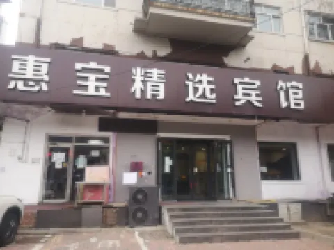 Harbin Huibao Fashion Hotel Hotels near Harbin Drug Group Pharmaceutical Factory 6