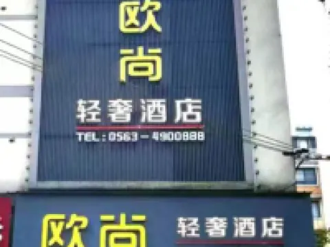 Ningguo Aushang exquisite hotel Hotels in Ningguo