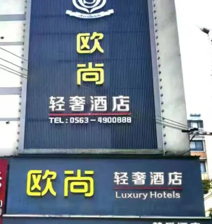 Ningguo Aushang exquisite hotel