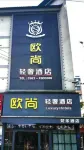 歐尚精緻賓館（寧國商業步行街店） 津河商貿大廈附近的飯店