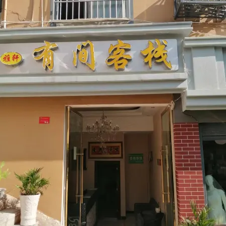 There is an inn
