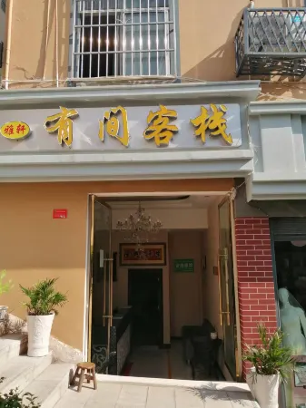 There is an inn Отели рядом с достопримечательностью «Yongshan Passenger Transport Terminal (Post Hotel West)»