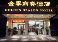 肇慶金季商務酒店 鄰近文峰碼頭的酒店