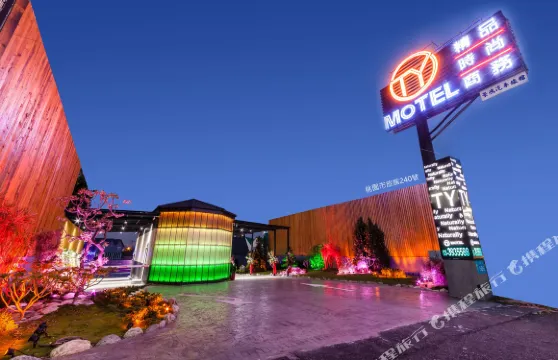 TY精品商務旅館