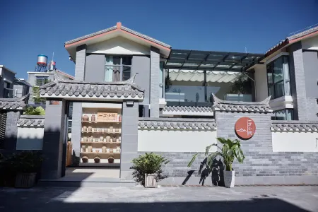 ShidianYifangCourtyard lnn Отели рядом с достопримечательностью «Qingniu Baima Square»