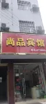 Shangpin Hotel