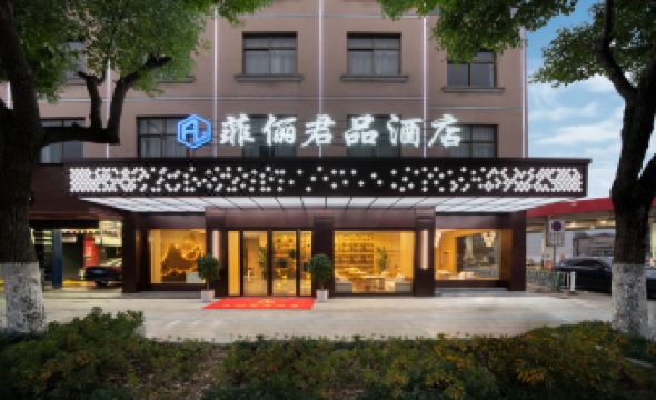 Feili Junpin Hotel (Dongyang Downtown Area)