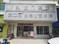 Ningdu Kaixuanmen Hotel