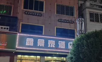 Xinjingtai Hotel Xing'an