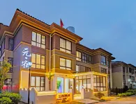 Zhujiajian Yuansu Courtyard Family Vacation Meisu (Guanyin Fajie Branch of Cangzhi Wharf)