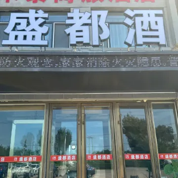 Tuquan Shengdu Hotel