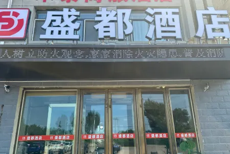 Tuquan Shengdu Hotel