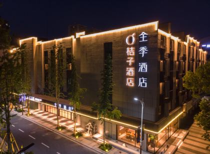 桔子飯店（永嘉甌北店）