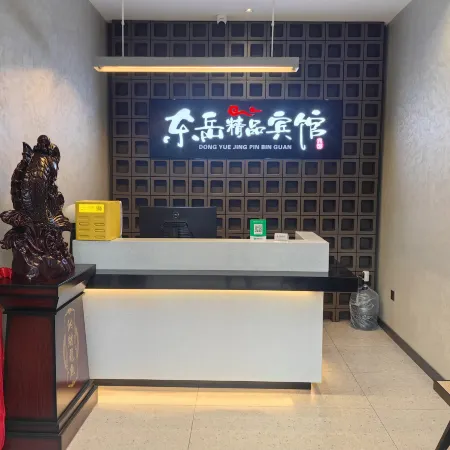 Daqing Dongyue Boutique Hotel