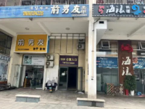 Taoyuan Xiaozhu Litang Homestay  (Weihai Station Hanlefang)