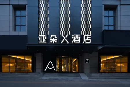 Xi'an Bell Tower Metro Station Atour X Hotel